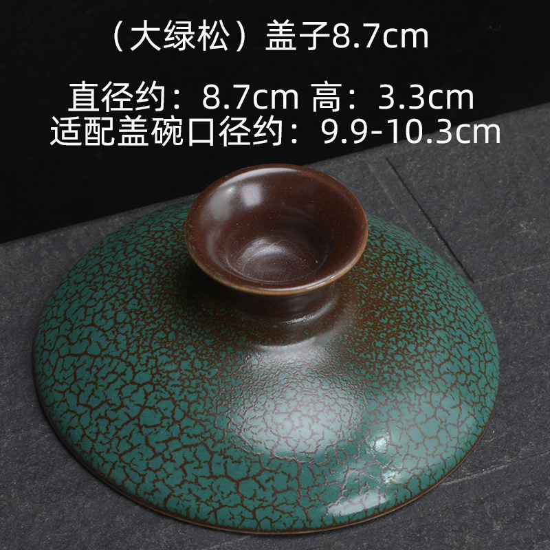 (빅 그린 파인) 뚜껑 8.7cm