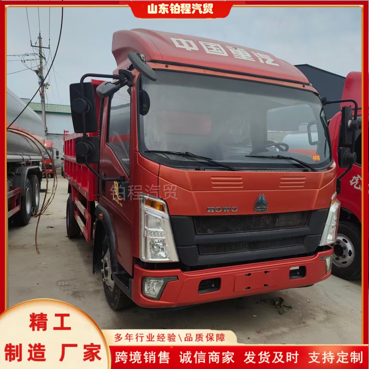 Cross-border export of medium-sized box trucks, Howo single-row light cargo trucks, and Shaanqi refrigerated dump trucks