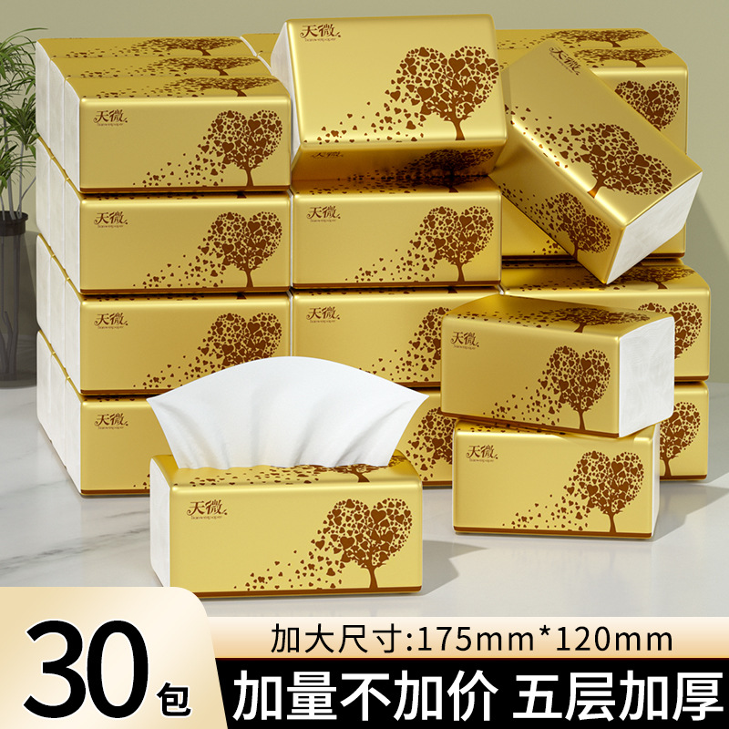 30包整箱批发家用抽纸纸巾加量厂家代发擦手纸纸巾纸加厚面巾纸