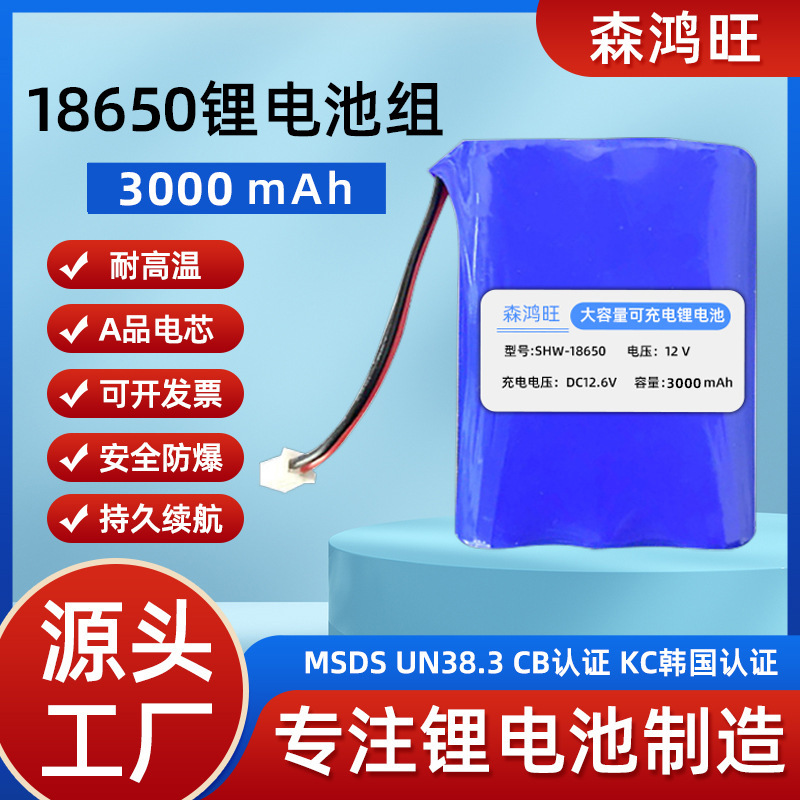 Source Factory 18650 Lithium Battery 3000 Mah 12V Digital Toy Gun Square Dance Speaker Lithium Battery Source Factory 18650 Lithium Battery 3000 Mah 12V Digital Toy Gun Square Dance Speaker Lithium Battery