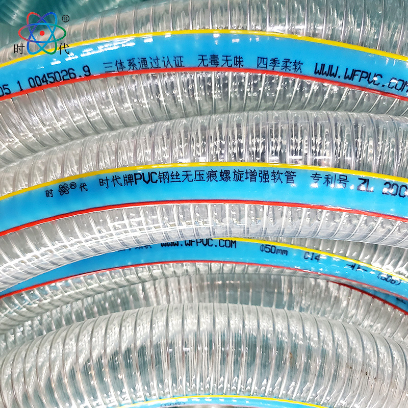 Manguera de acero en espiral de PVC de marca de tiempo tubería transparente resistente al aceite tubería de plástico resistente a alta presión espesada anticongelante
