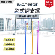 钢支撑加工定制生产批发多种规格尺寸欧式可调节花盘顶托