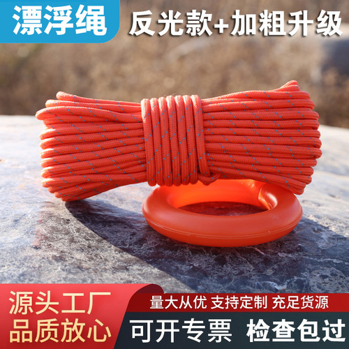 Floating rope with reflective surface, safety water guidance rope, life-saving floating reflective rope
