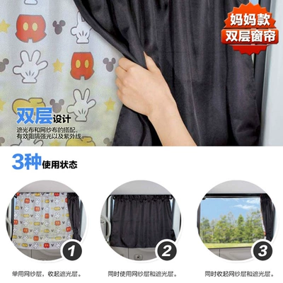 Car curtains | private privacy-proof