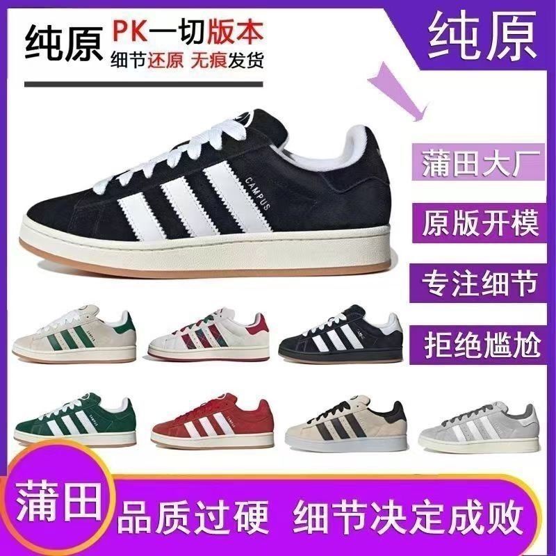Clover Pure Original Classic Camupus 00S Men's and Women's Retro Easiest for Match Bread Shoes Couple Casual New Sneakers