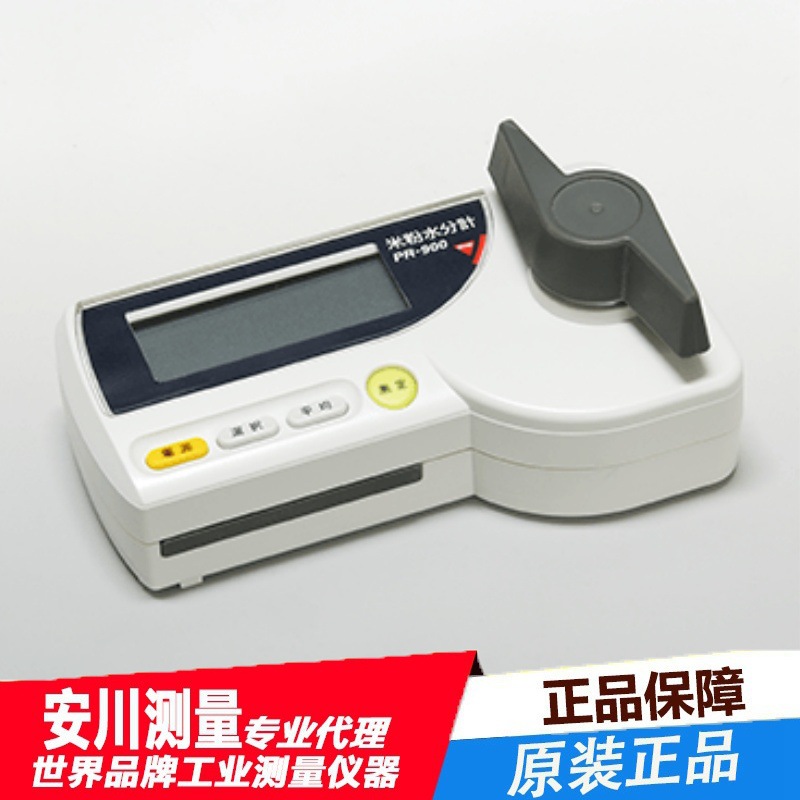 进口kett日本凯特水分计米粉水分仪 PR-900米粉生米自动温度补偿