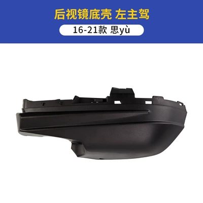 Large field of view rear view auxiliary mirror – Frame Bottom Shell Bracket Reversing - 16-21-civic-rearview-mirror-bottom-shell-left-main-driving-honda-civic