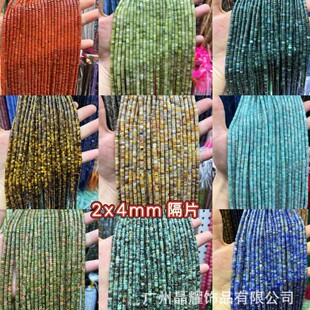�V�ݾ�ҫ 2x4mm������Ȼʯ�����Ƭ����ɢ���Ʒdiy���Ʒ���l