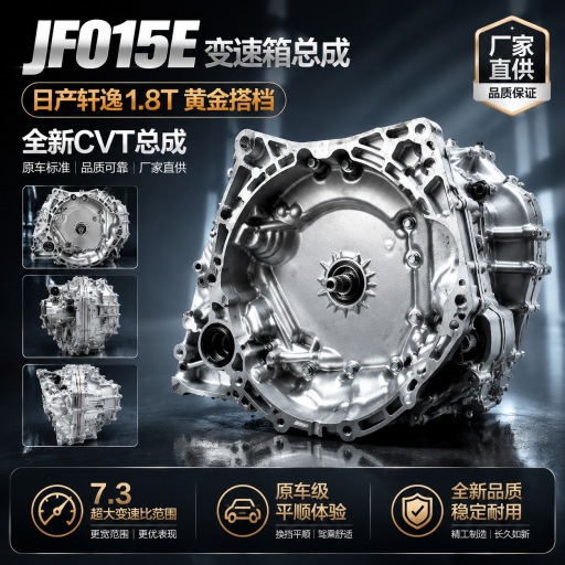 Directly Supplied from the Manufacturer, Suitable for Nissan Sylphy 1.8t Gearbox Ctv Assembly Jf015E Automatic Transmission Assembly