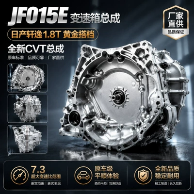 Gearbox Ctv Assembly Jf015E Automatic – Sürətlər qutusu