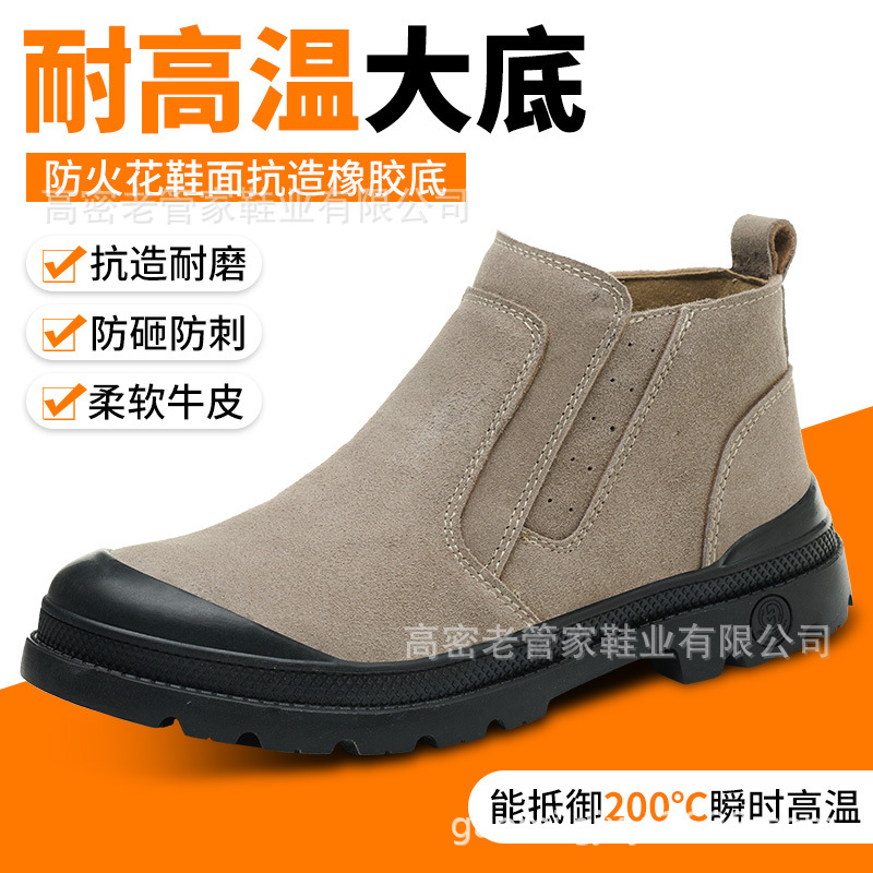 老管家劳保鞋防砸防刺穿一脚蹬焊工鞋防烫耐高温工地安全鞋耐磨