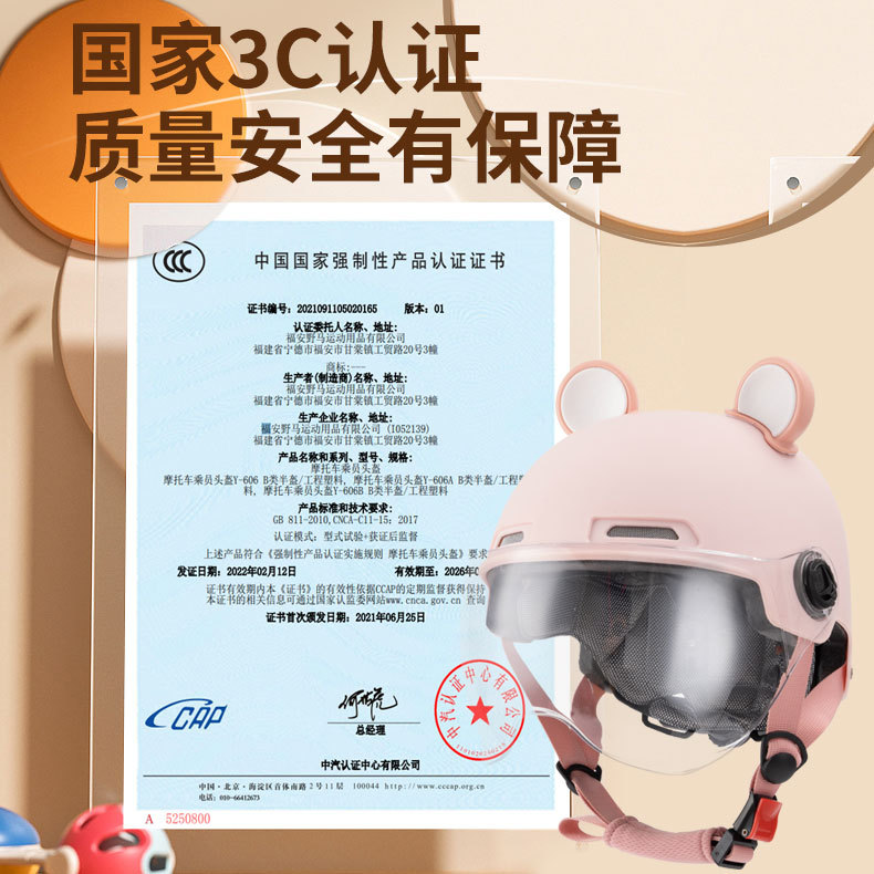 3C certificado casco de moto casco de verano de los hombres de la batería de protección solar coche eléctrico de la moda de las mujeres cuatro estaciones casco de montar