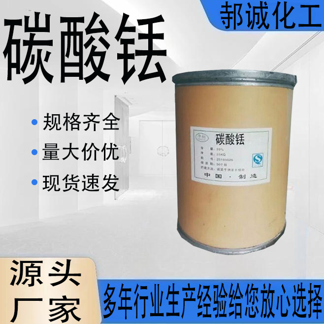 厂家直供碳酸铥实验分析试剂科研用工业级 碳酸铥