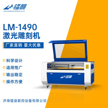 济南镭曼厂家供应 型号1490 100w非金属泡沫海绵纸 co2激光切割机