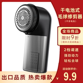 毛球修剪器;个护电器配件