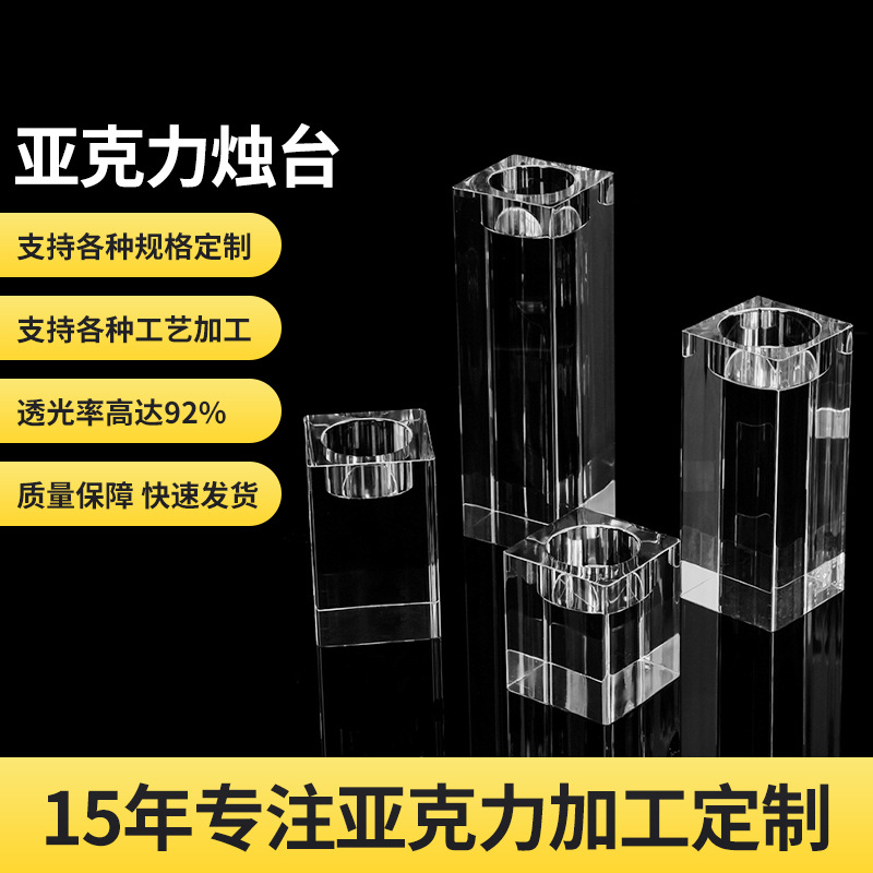 亚克力烛台餐厅烛光晚餐摆件透明玻璃烛台水晶方形实心求婚烛台
