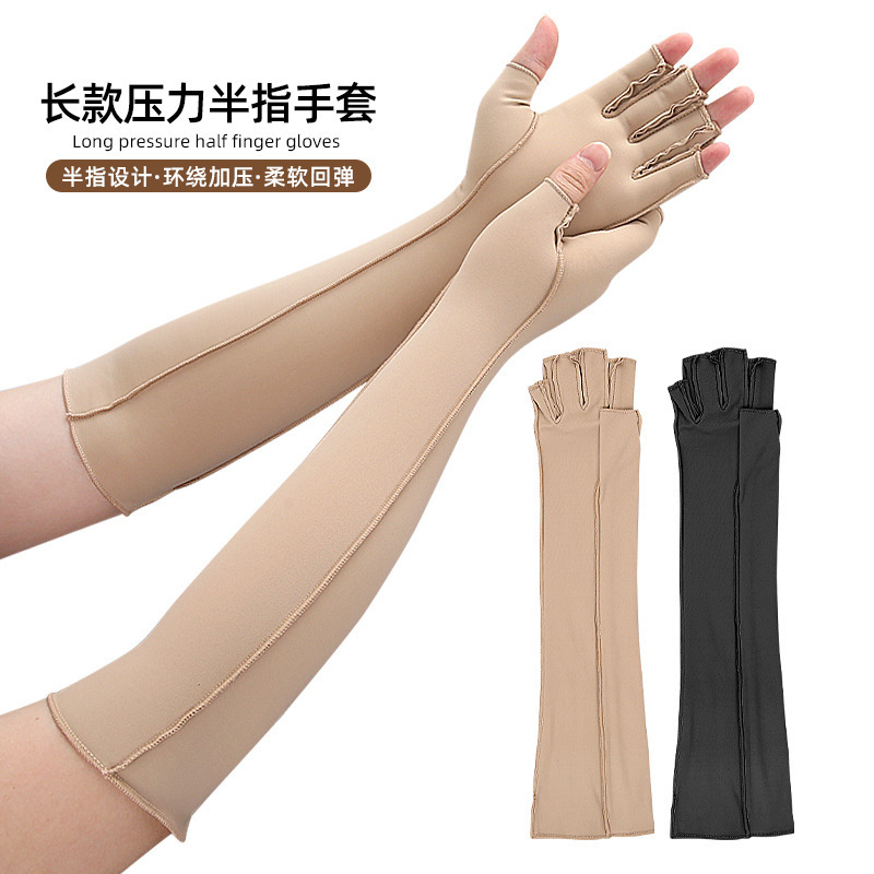 Solid Color Long Sports Pressure Gloves Stretch and Rebound Wrist Fit Pressurized Fitness Training Half-Finger Protective Gloves