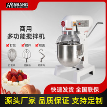 多功能奶油攪拌機 10公斤25公斤和面機價格 商用攪拌機設備廠家