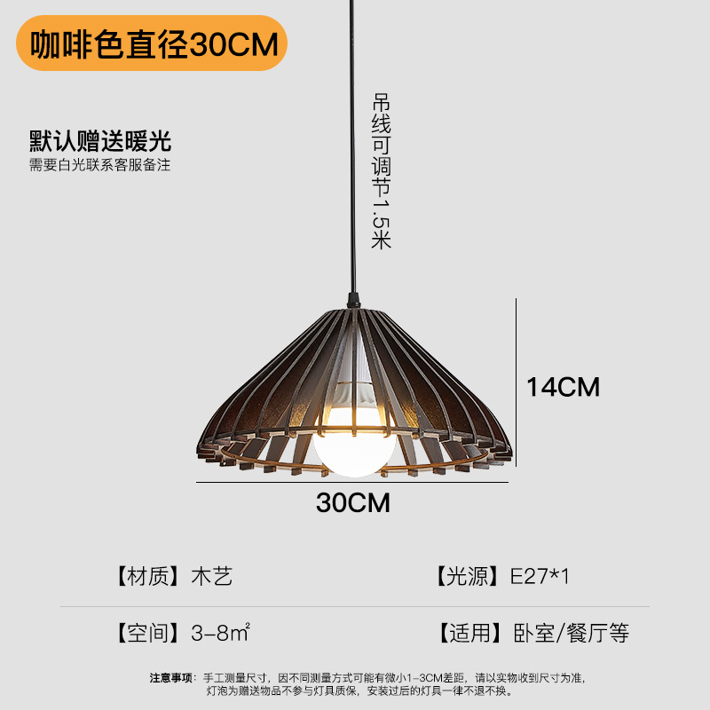 Diámetro marrón 30cm