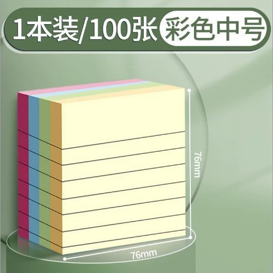 [Square/Colored Horizontal Lines] (76*76mm) 1 book-100 sheets