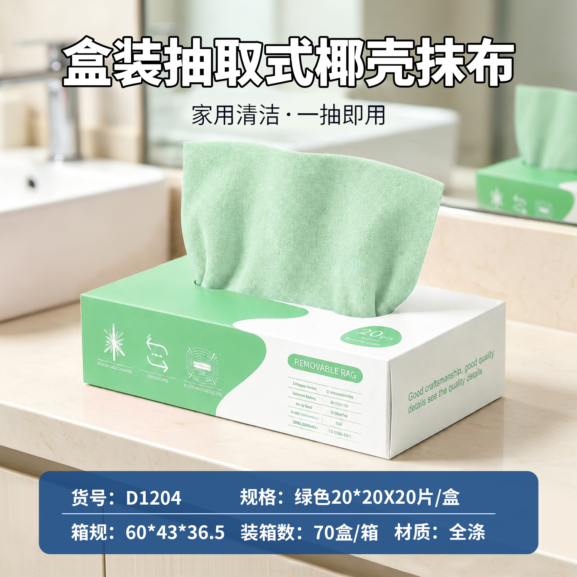 코코넛 껍질 행주 녹색 20*20cmX20개/박스