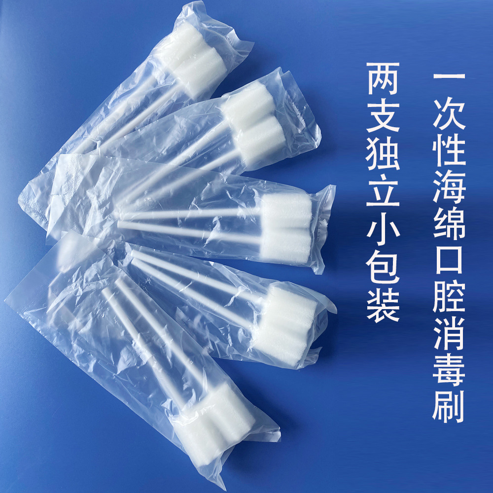 disinfect A class Medical care apparatus Sponge Stick Postoperative nursing clean 10 swab packing medical