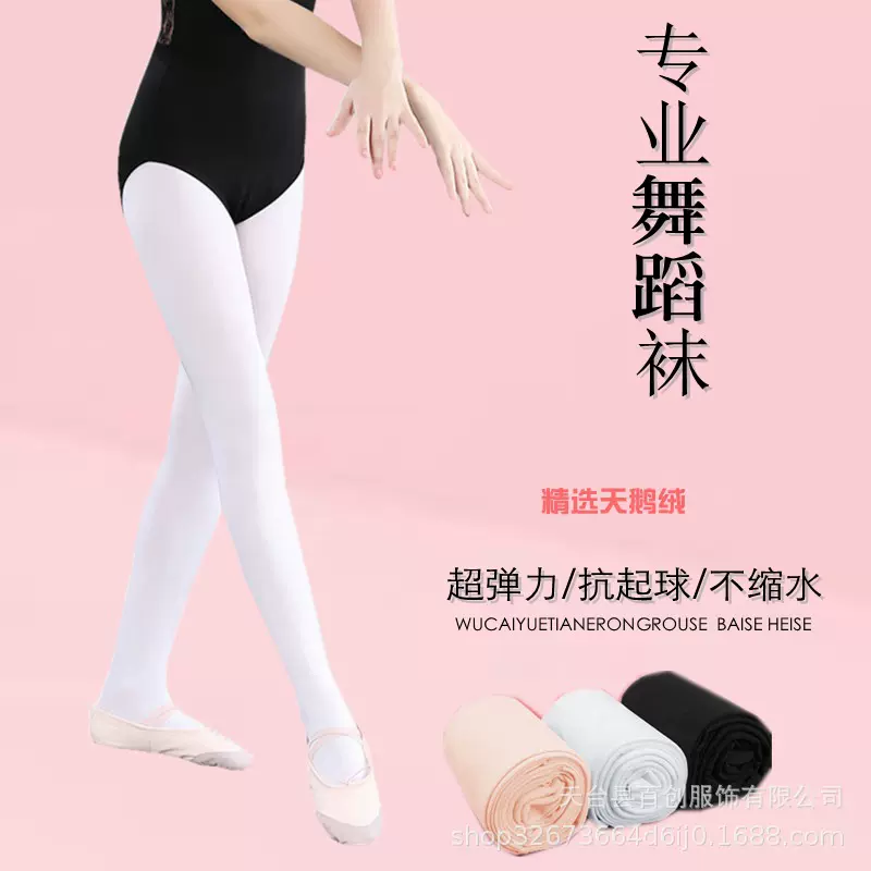 专业女童舞蹈袜子白色儿童连裤袜芭蕾考级练功专用袜天鹅绒袜子