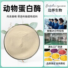 ���ﵰ��ø �u���iţ�~���r��Ѫ��ˮ�� �ͺϵ���ø�ͺ�ø 10�fu/g