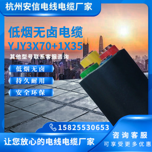 �͟��o�u�ͻ���| WDZC-YJY3x70+1x35ƽ���~��|�S��ֱ��������|