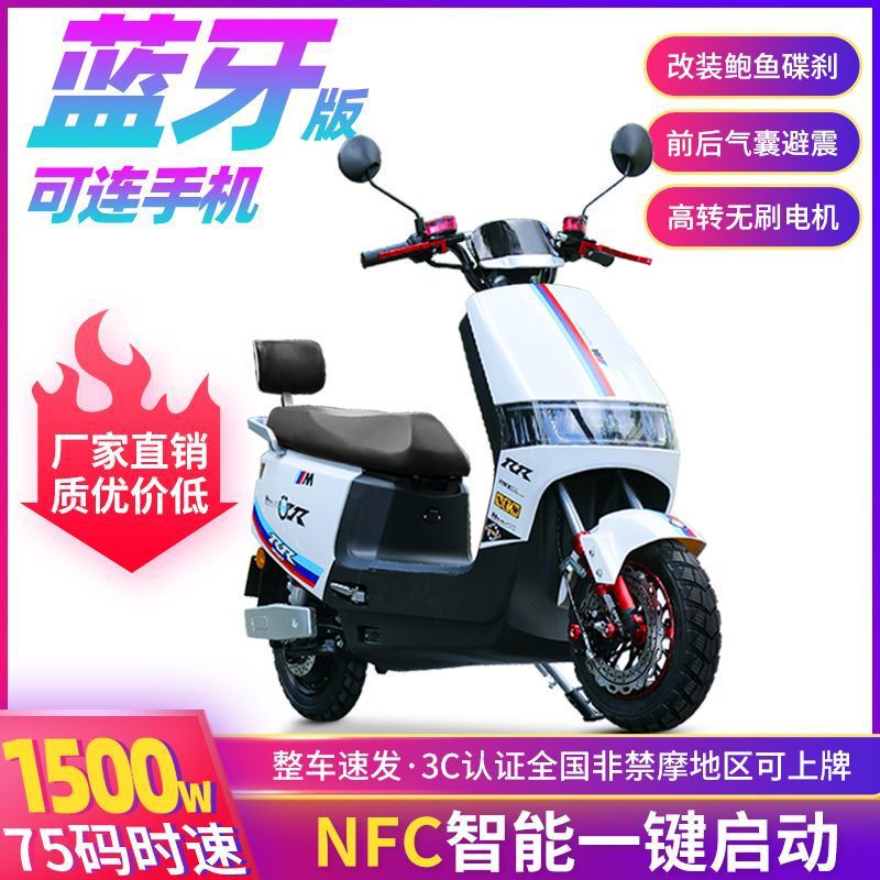新款九号电动车同款智能高速电动摩托车72V石墨烯电池极速越野|undefined