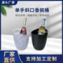 多功能定做单手手提香槟桶