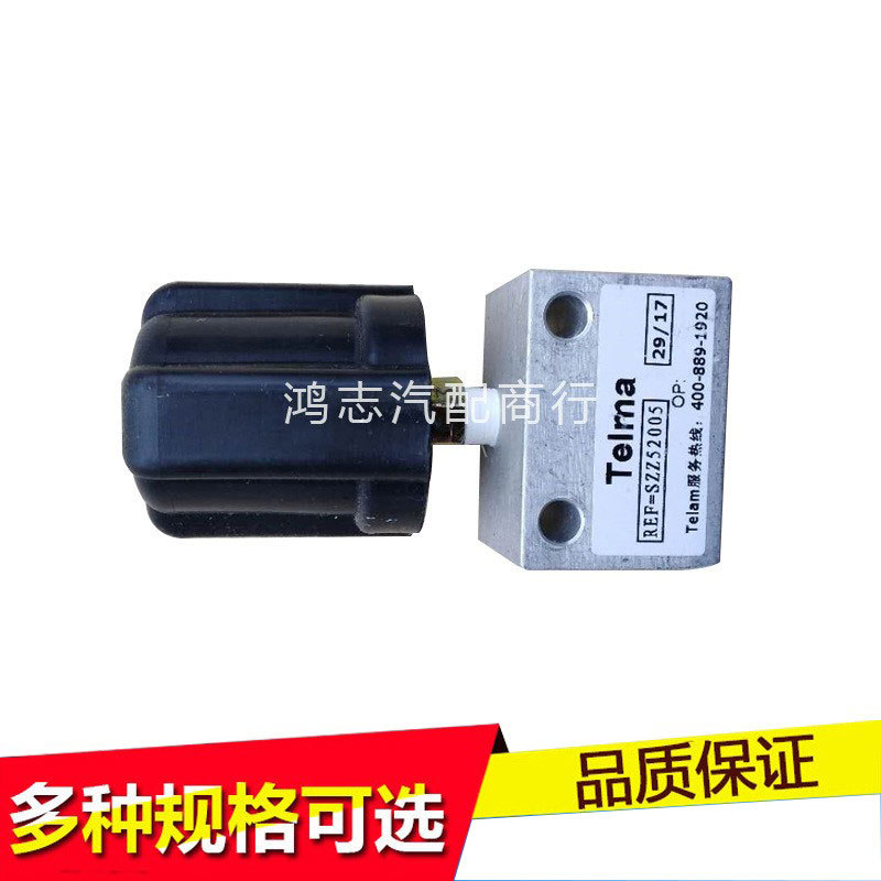 泰乐玛缓速器压力开关总成 汽车压力开关启动