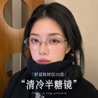 超轻全钛9克高知感半框近视眼镜女款可配度数专业网上配镜防蓝光