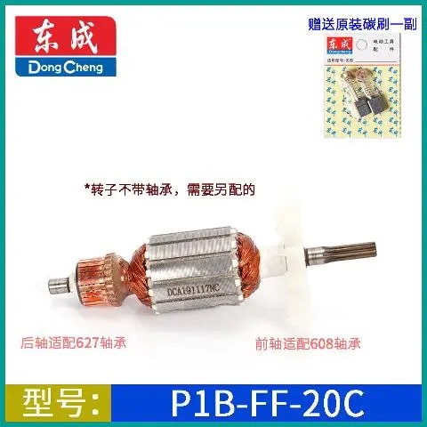 DCA Dongcheng P1B-FF-12/16/20C/22C/30 Llave eléctrica Rotor estator Accesorios para herramientas eléctricas
