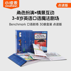 Английские рассказы Benchmark для говорящей ручки