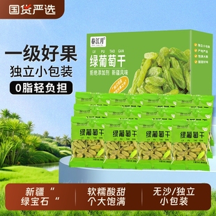 Chunjiangyue Green Raisins 2024 New Arrival Independent Small Packet Xinjiang Specialty Raisins Extra Large Particles