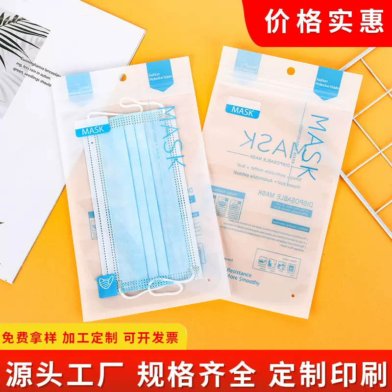通用中文10只20只装蓝色塑料袋彩色自封袋成人一次性口罩包装袋子