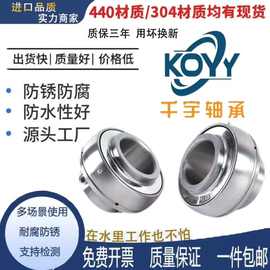 不锈钢带座外球面 深沟球不锈钢轴承 304材质 S6205 S6206 SUC205