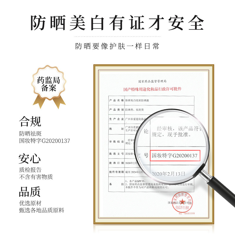 Baizhentang Skin Research Blanqueamiento y protector solar para pecas Protección de aislamiento de brazos faciales Protección solar UV al por mayor
