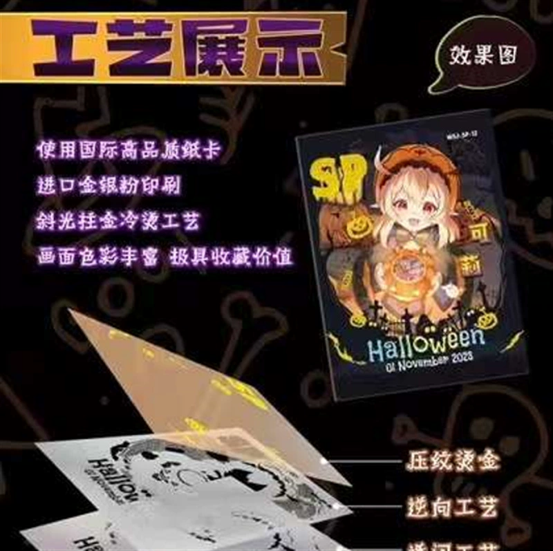漫卡文创 Halloween ночь открытка коллекция открытки 2D красивая девушка аниме лазер вспышка золотая карта слепая