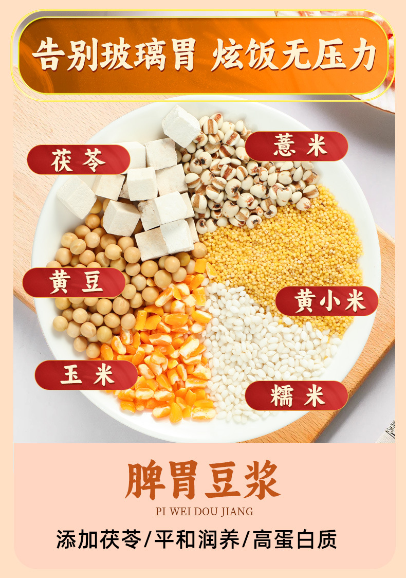 10일 비장과 위 두유 (70g*10봉)