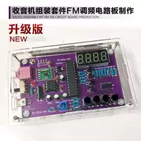 Radio unit assembly set FM frequency regulating digital tube display teaching electronic DIY production single -chip microcomputer welding bulk