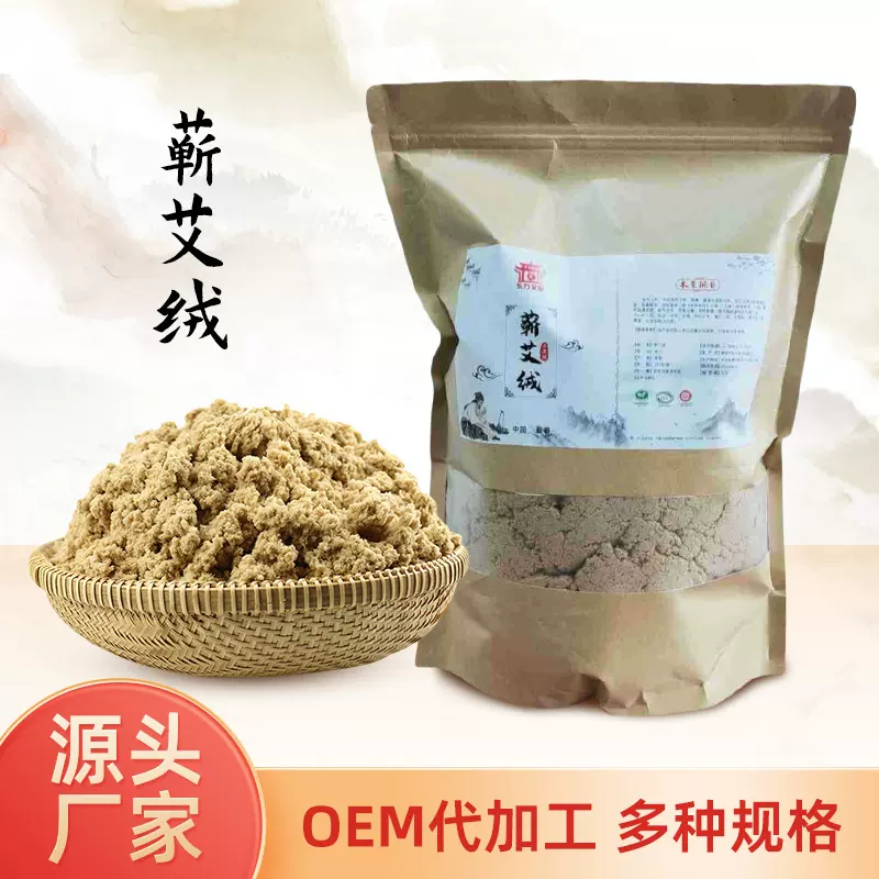 湖北蕲春艾绒纯艾叶艾草厂家批发温灸器艾灸盒艾条艾柱家用实惠装