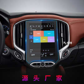 适用20款中华V3导航钢化膜V7中控台屏幕V3保护贴膜H230EV汽车用品