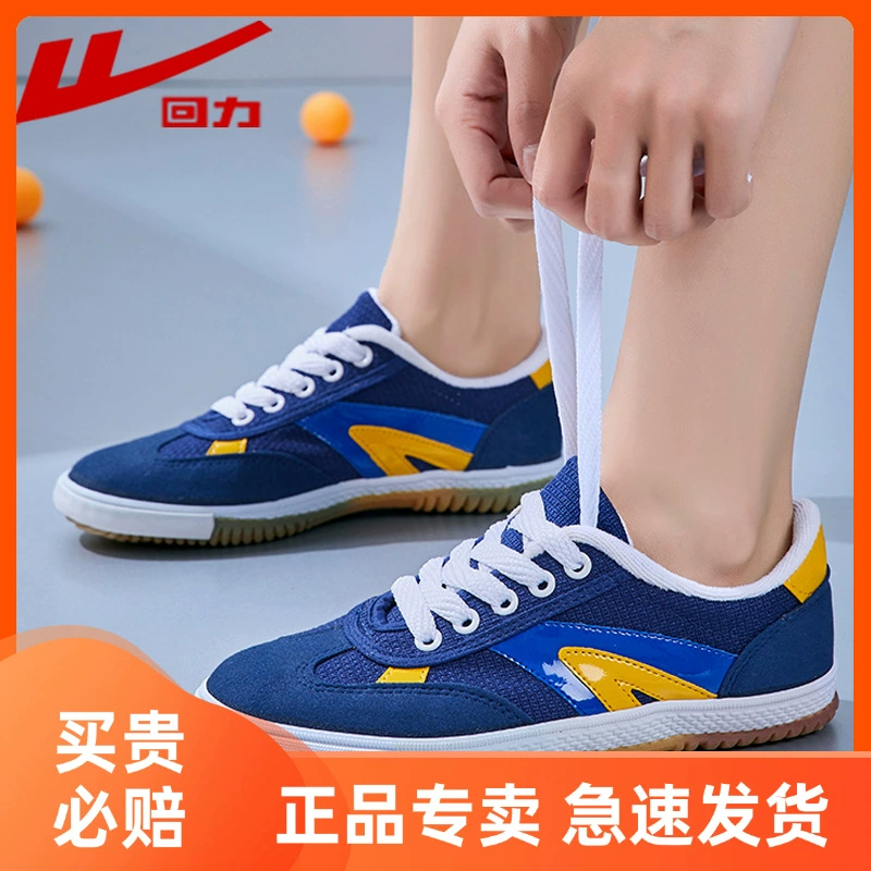 Кроссовки для настольного тенниса Классический холст дышащий нижняя обувь повседневная обувь нескользкая и износостойкая wt-5 кроссовки