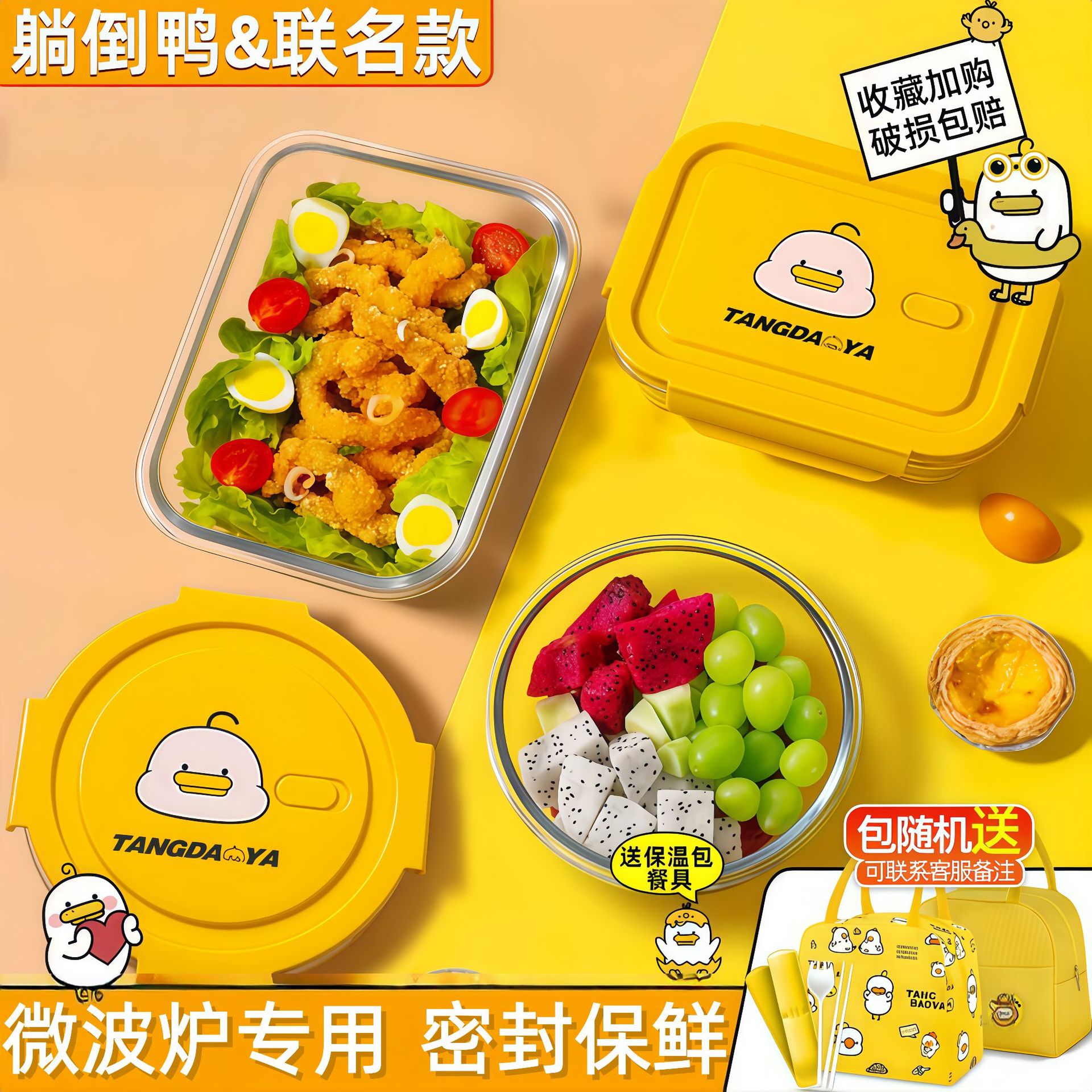 Children lying down the duck furnace microwave oven heating glass…