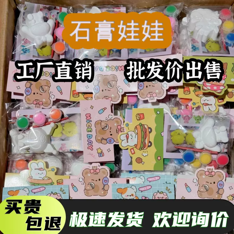 手工diy石膏娃娃涂色彩绘幼儿园毕业季奖励男女孩生日小礼品礼物