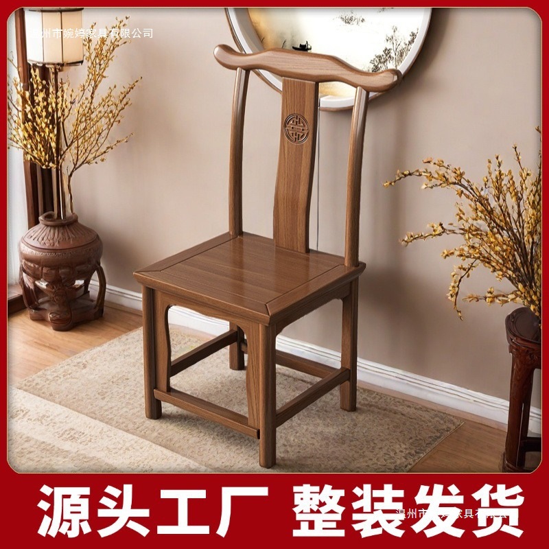 Manufacturer Wholesale New Chinese Antique Elm Horn Chair Hotel Hotel Home Dining Chair Solid Wood Back Chair Free of Installation