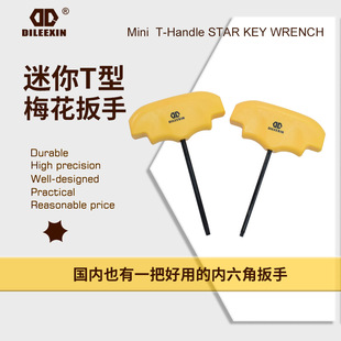 Manufacturer star plum wrench high quality S2 tool steel hardened large torque CNC T8-T25 wholesale
