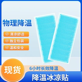 暖贴、暖宝宝;其他居家日用;保健护具